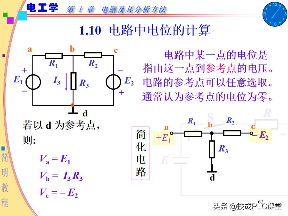 实用电工电路300例图解pdf下载,电路基本知识ppt