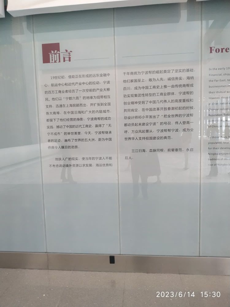 传承宁波帮精神,宁波帮博物馆值得去吗