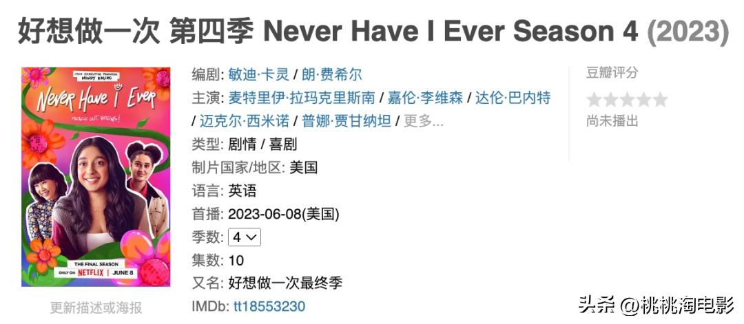 六月有什么好看的新剧,六月份新剧推荐