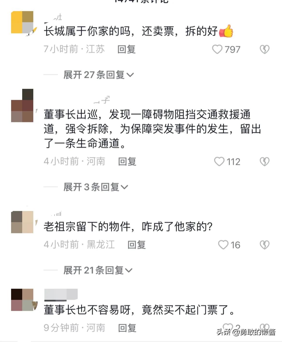 权力的放纵？董事长开车进长城遇阻，强拆大门怒称：管到我头上了