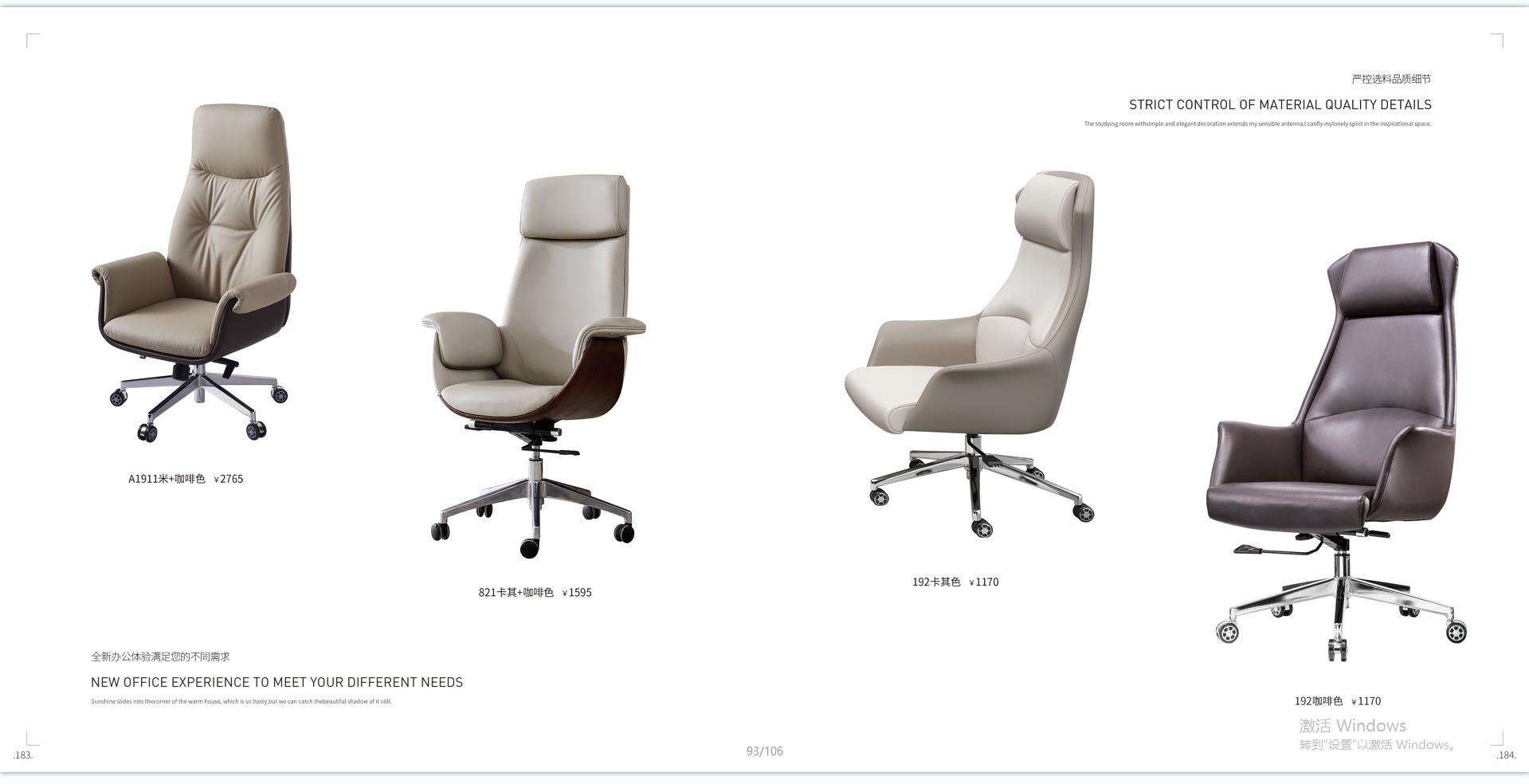 办公家具图片设计图,办公家具图片制作教程