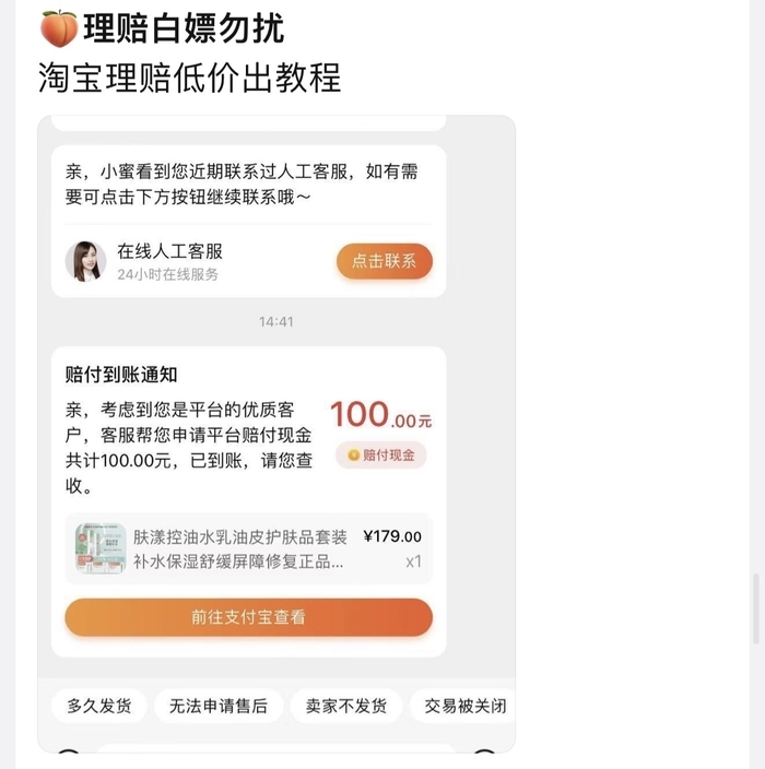 开网店保证金骗局案例分享,开网店保证金骗局揭秘案例