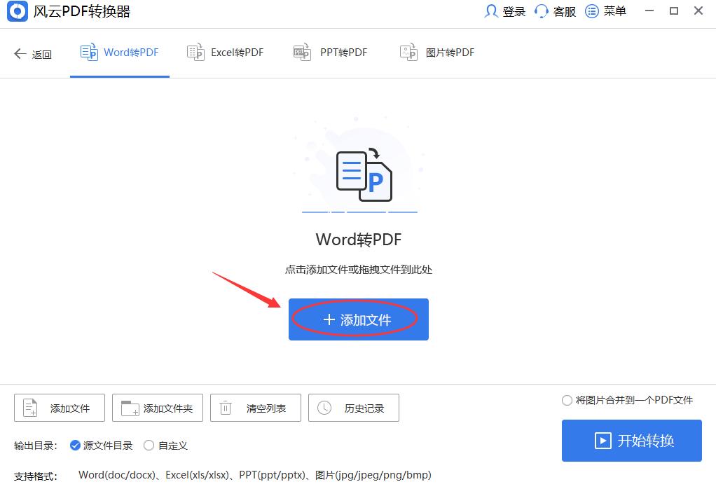 word文档转换成pdf文档的三种方法,2010版word怎么将文档转换成pdf