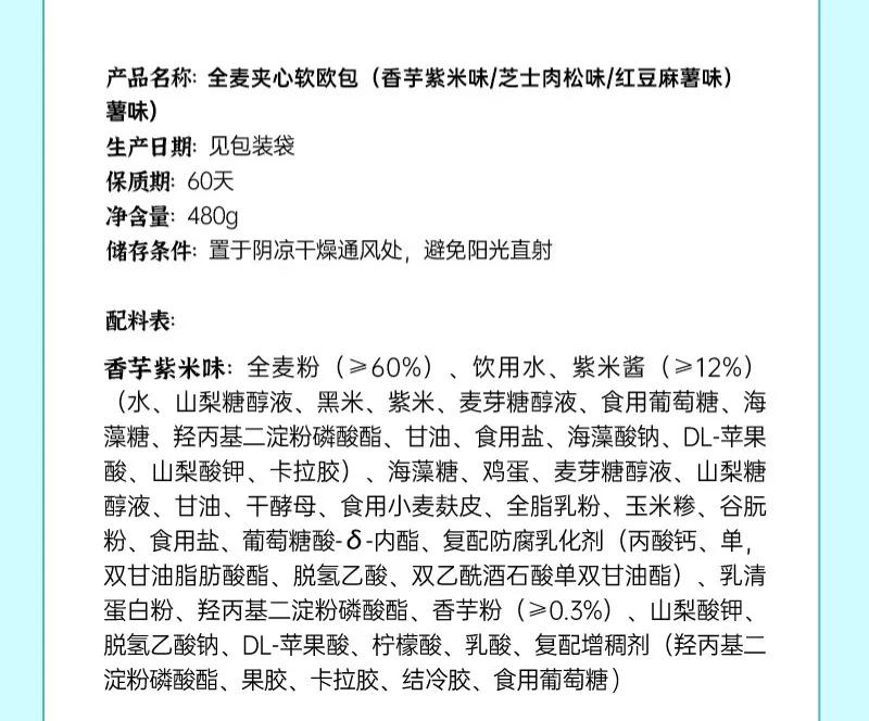 欧包热量低,欧包真的能吃饱么