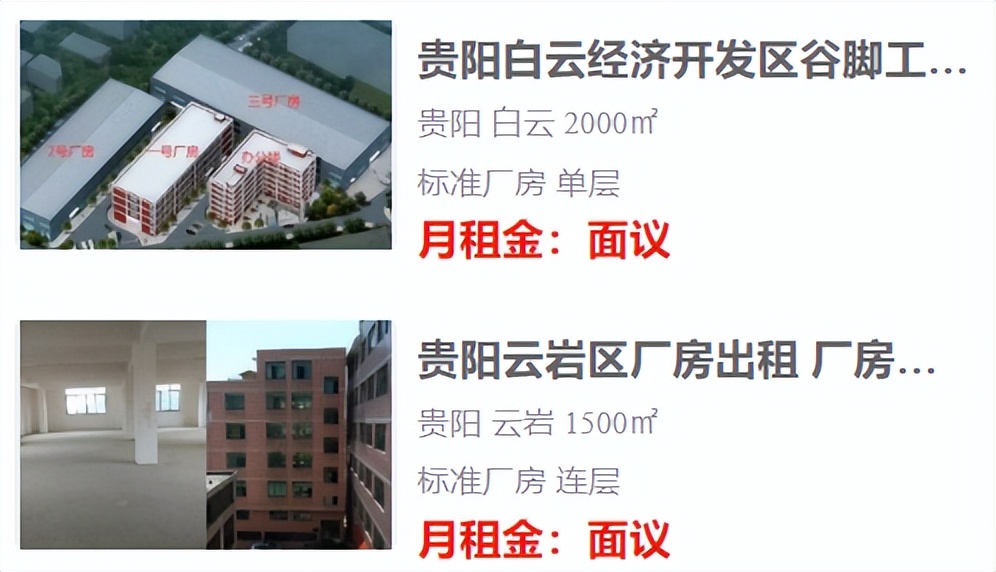 贵阳还有什么旧厂房出租,厂房招租附近贵阳2024
