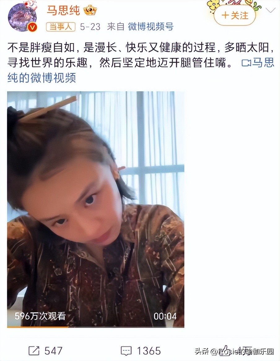 马思纯节食一星期瘦几斤,马思纯瘦20斤节食了多少天