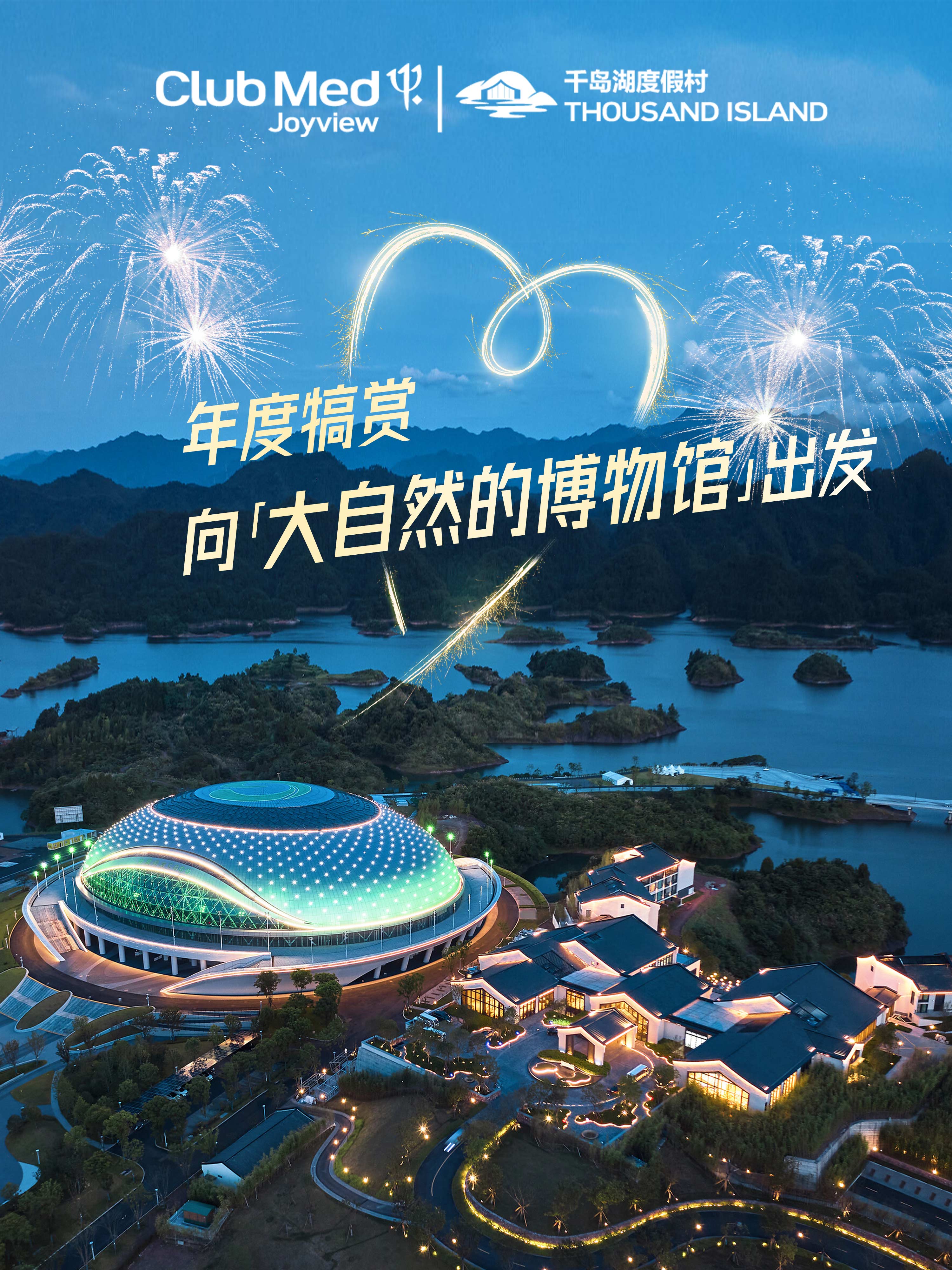 clubmed地中海俱乐部千岛湖,clubmed地中海俱乐部是什么