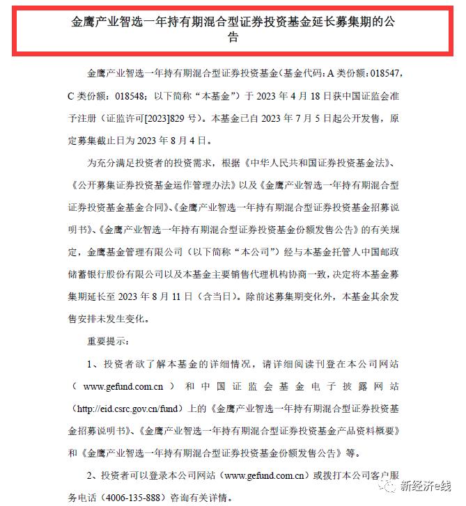 金鹰产业智选基金,金鹰产业智选为什么不能赎回