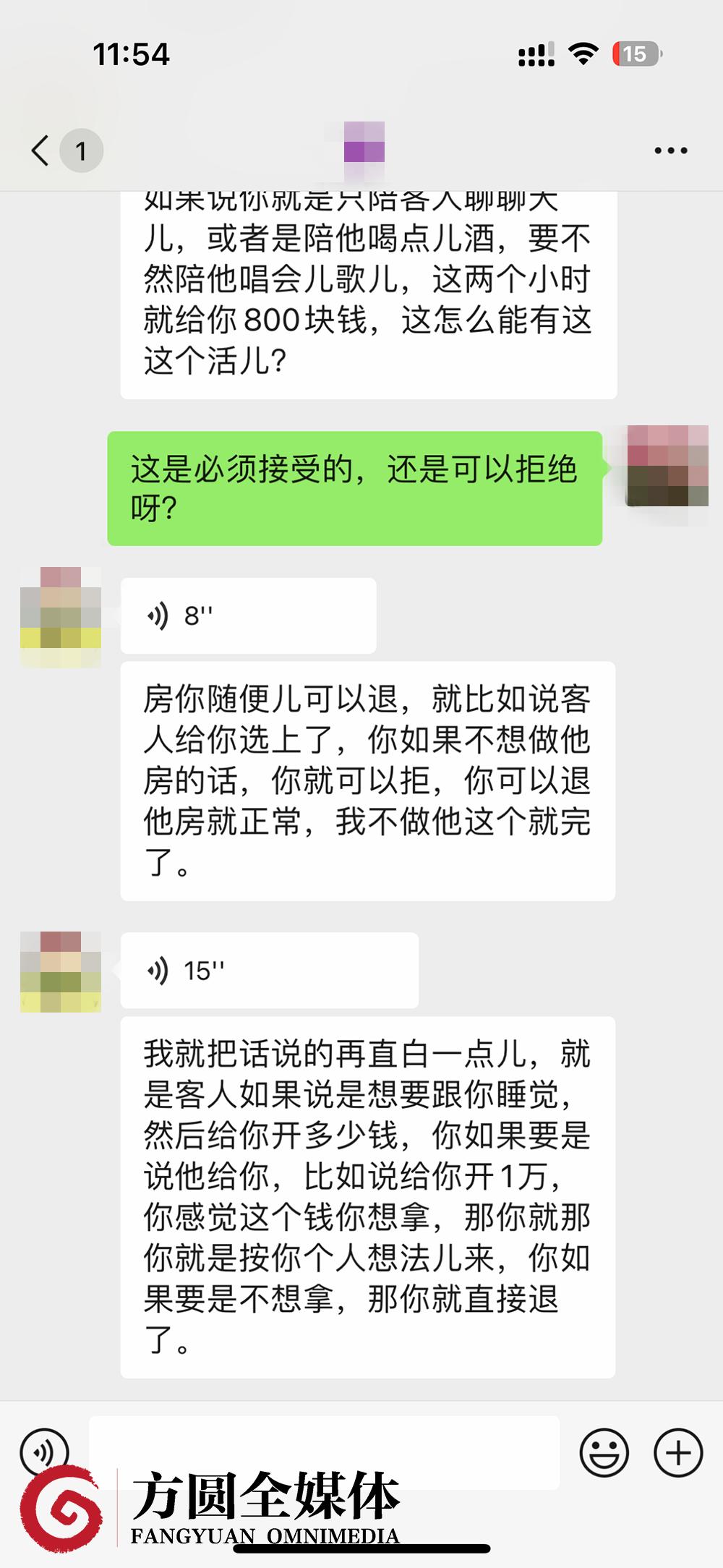 “不打点‘擦边球’，哪来的‘月入过万’？”记者*底卧**某知名网络招聘平台发现……