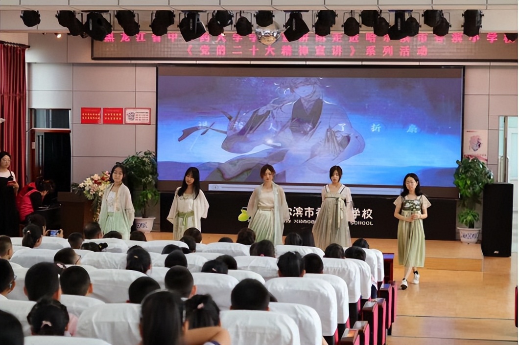 黑龙江中医药大学大学生宣讲团走进香滨小学校