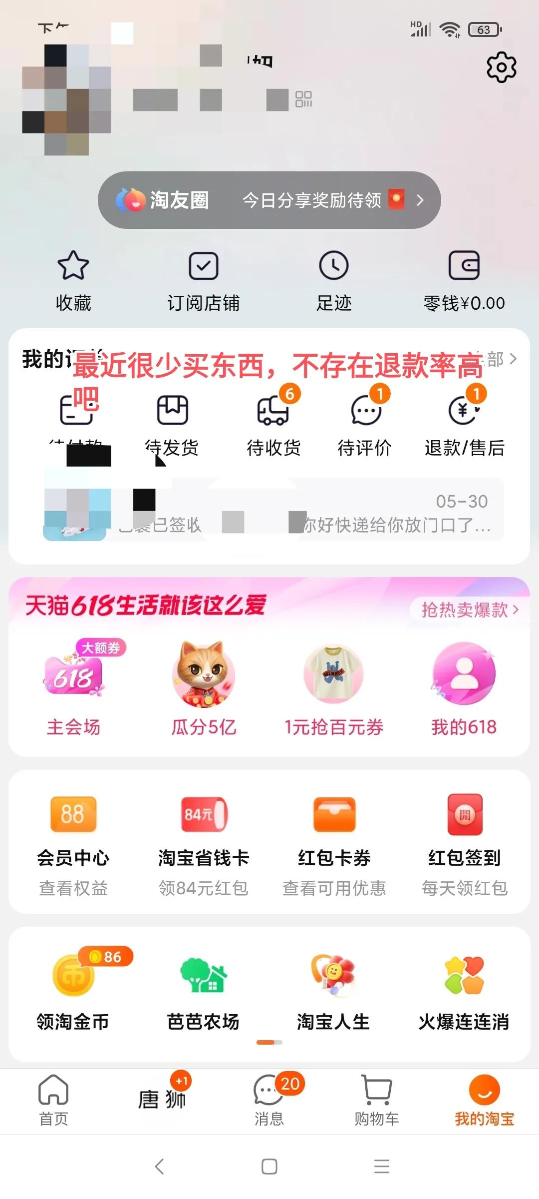 某宝购买商品，商家已购买运费险，为什么菜鸟还需要我支付运费？