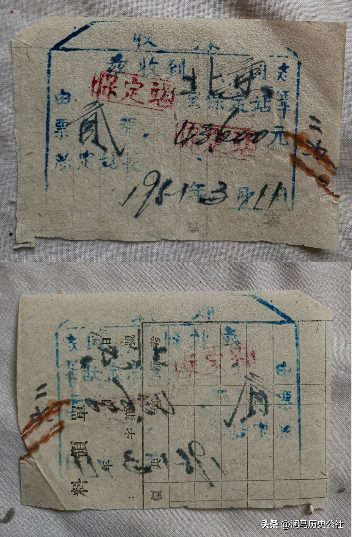 新中国的第一代火车票到底是什么样子？