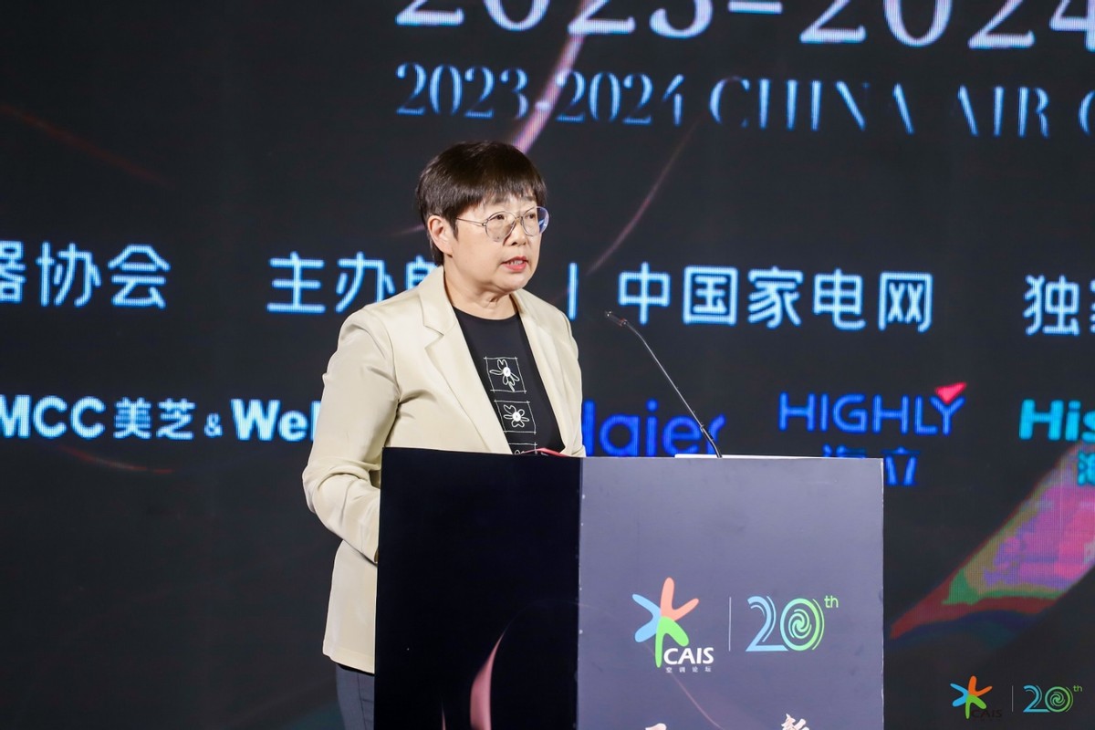 风华二十载，中国空调行业蜕变至“韧性时代”