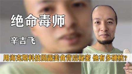 烤面筋老板的创业故事,靠烤面筋年过亿的老板背后的故事