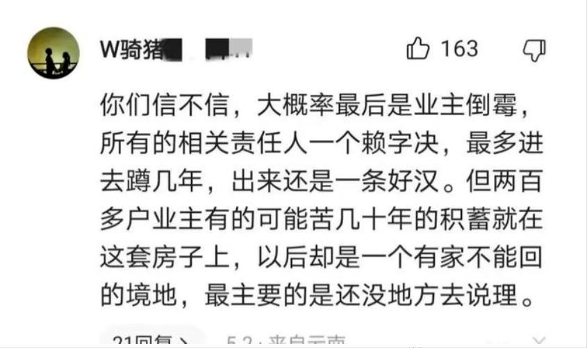 1.68亿判多少年,1.68亿承重墙赔不起怎么办