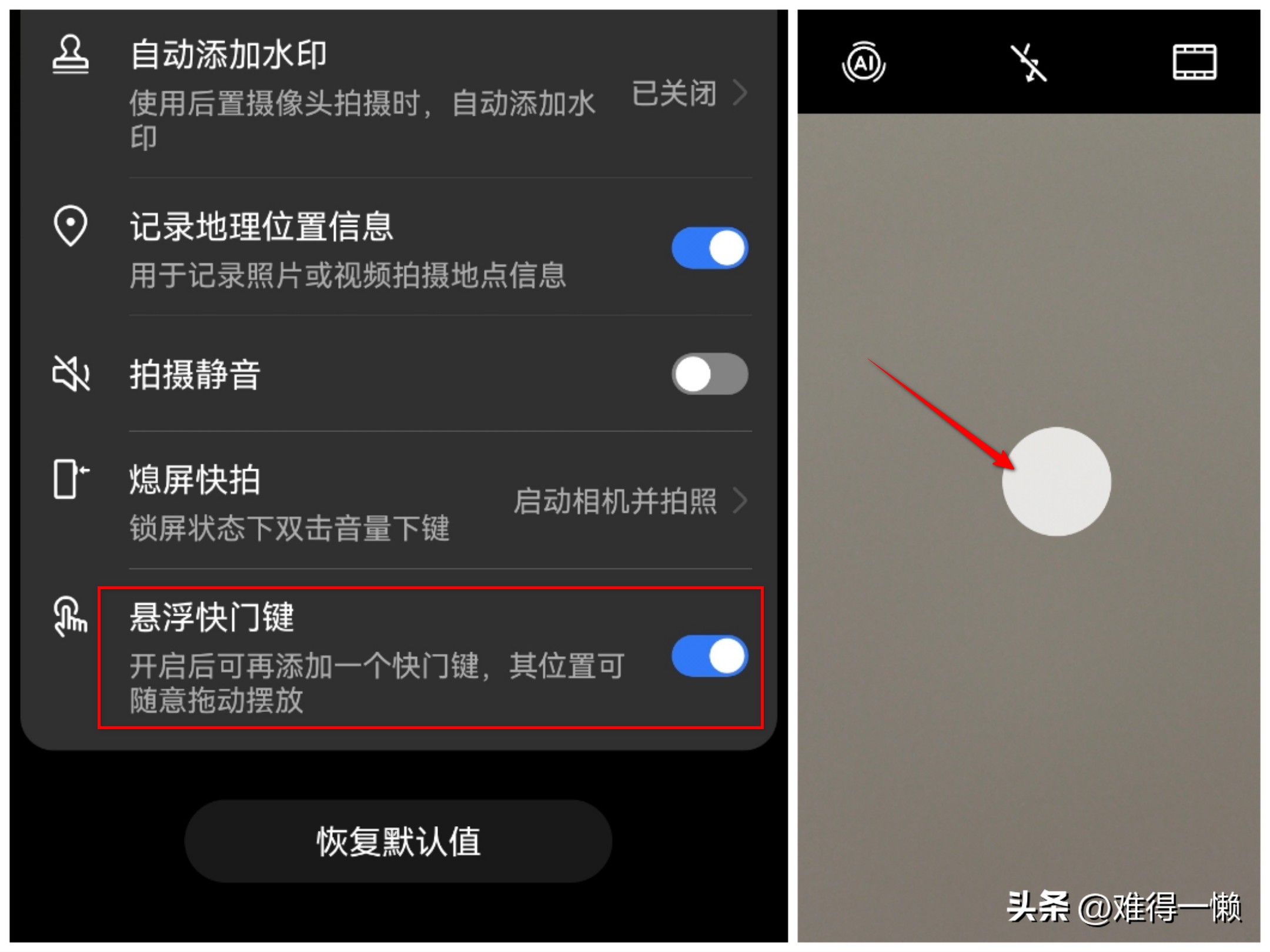 华为手机拍照技巧快门,华为手机拍照用的是什么快门