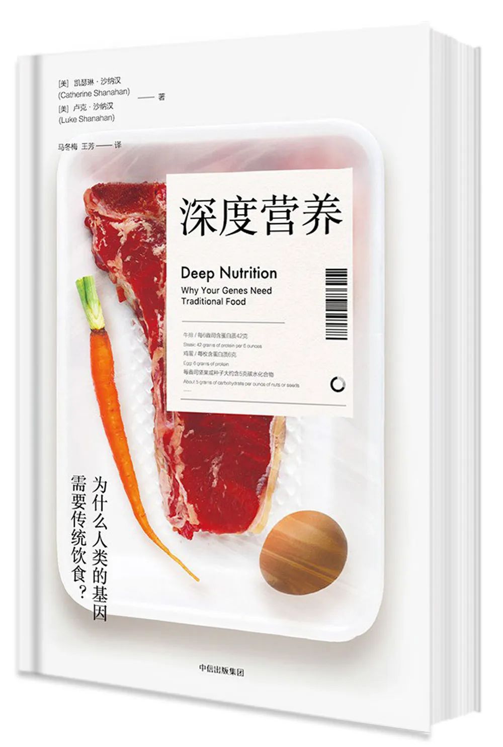 饮食科普干货分享,最权威的健康饮食书