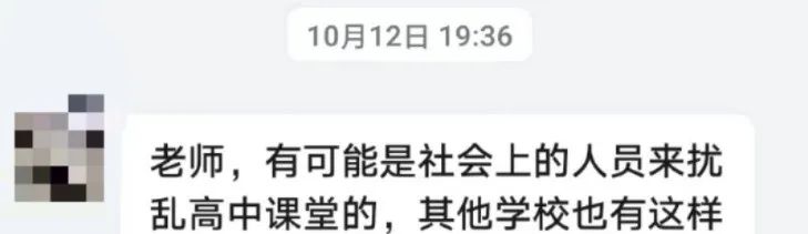 学生网课骂老师的真实状况,网课老师直播被人辱骂