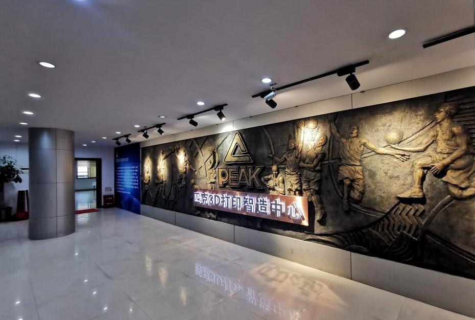 匹克3d打印实验室,匹克3D打印智造中心