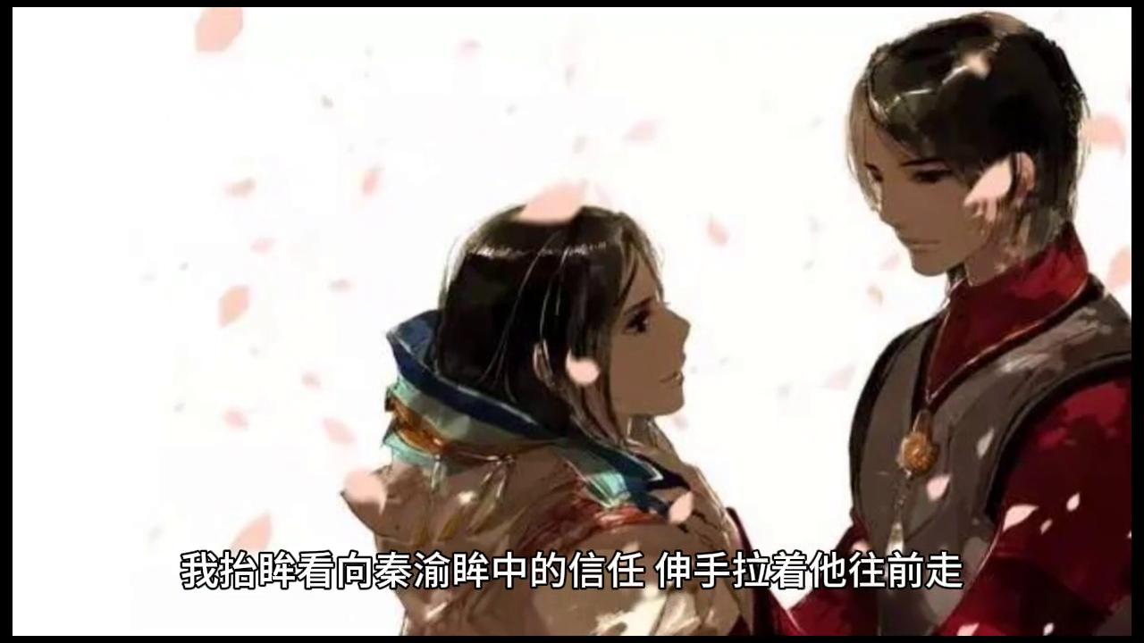 白羽见到澹台烬,白羽去北京应翰家做客