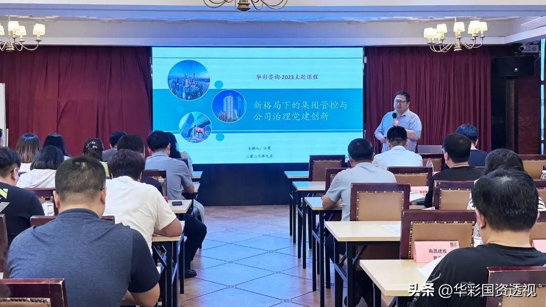 华彩咨询9月上海线下研讨课|第2日精彩回顾