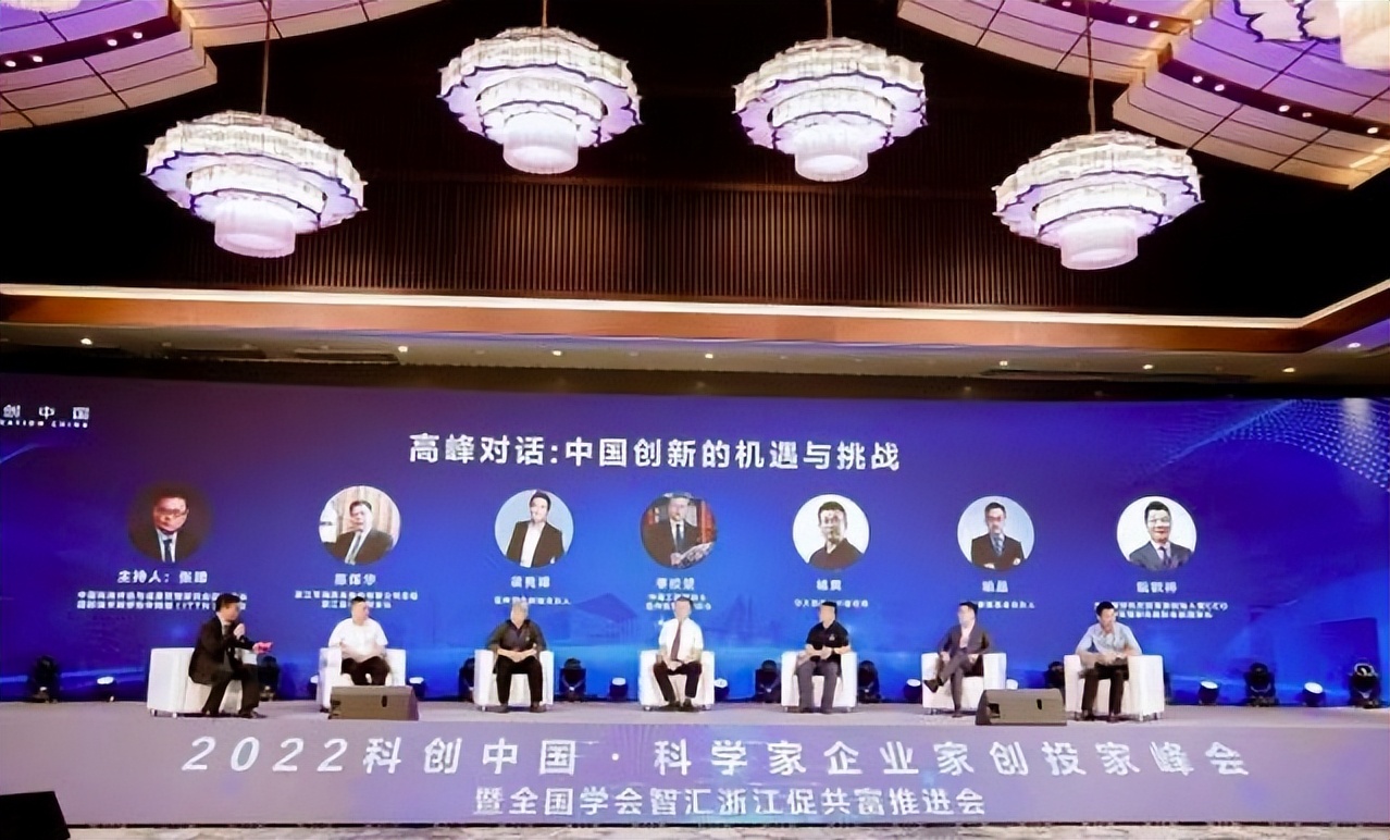 科创领军者峰会视频,2023中国科学家与企业家高峰论坛