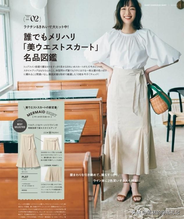 春夏过膝裙穿搭,夏季过膝鱼尾裙穿搭