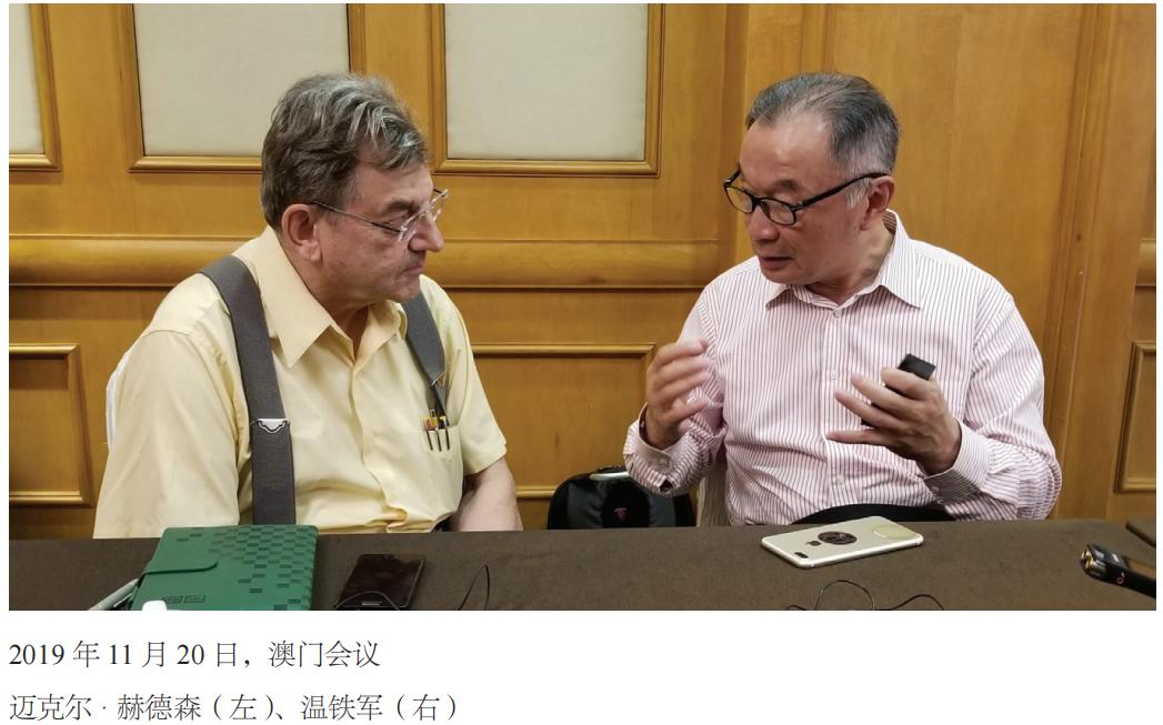 温铁军讲金融资本流动,温铁军谈金融资本危机