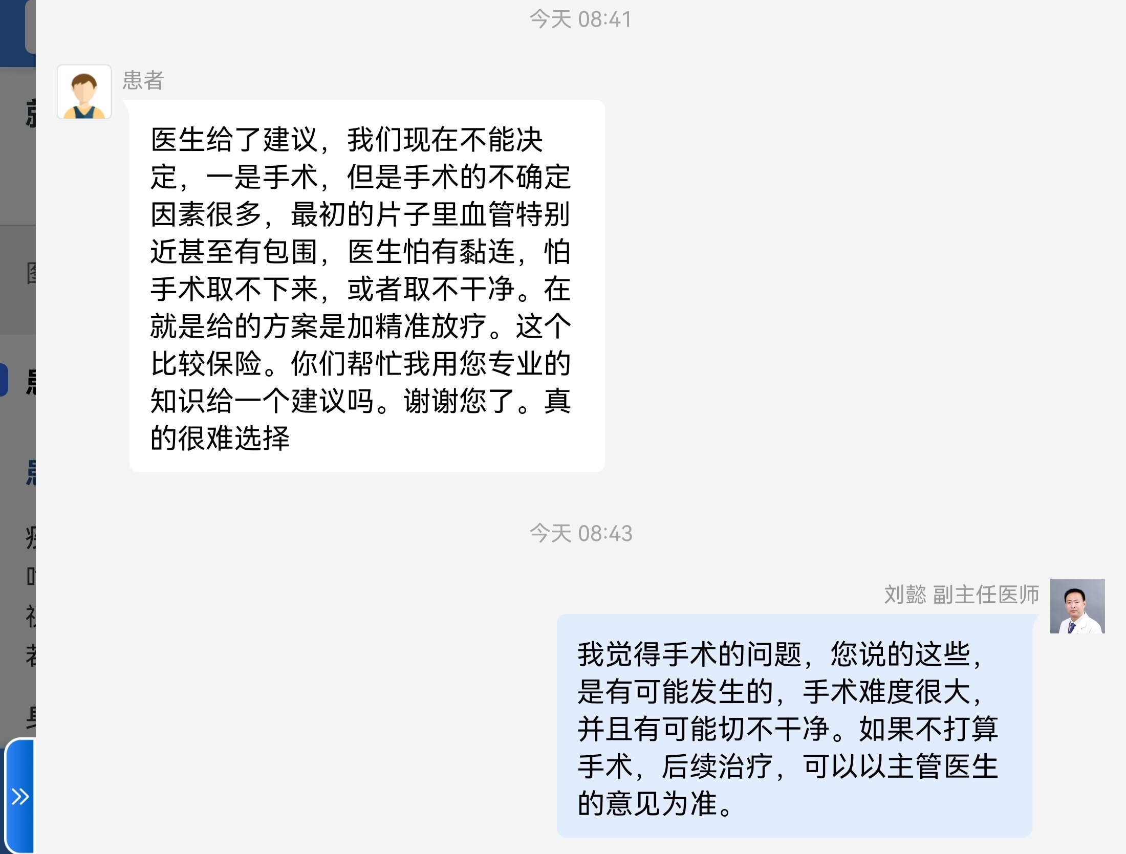 刘懿博士说肺癌（三二〇七）吃完靶向药再做肺癌手术，好做吗？