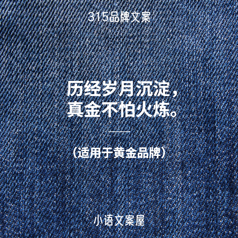 315活动火爆文案狂飙,315消费者权益日文案标题