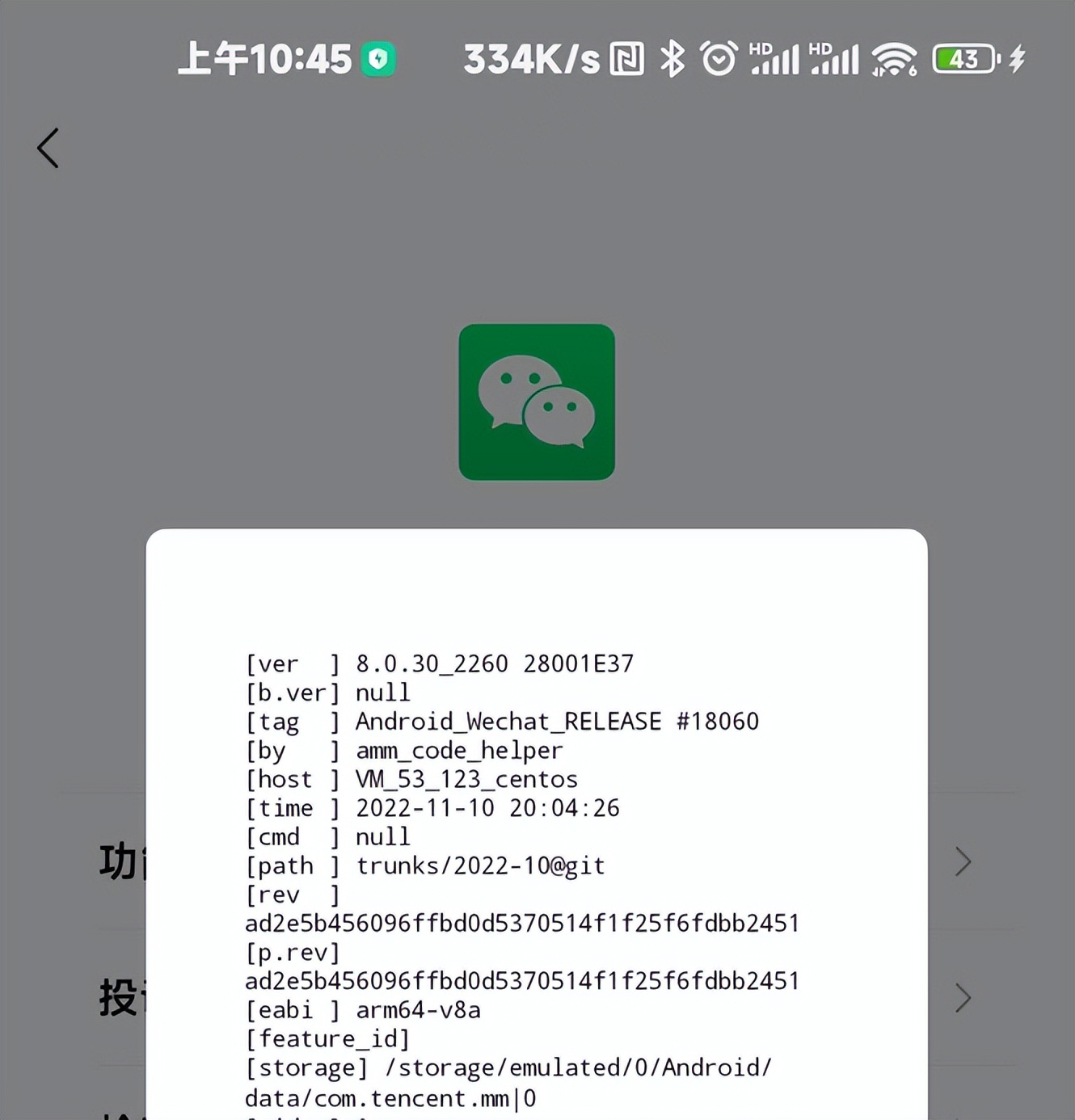 微信最新版本8.0.27朋友圈,微信更新8.0.27朋友圈权限