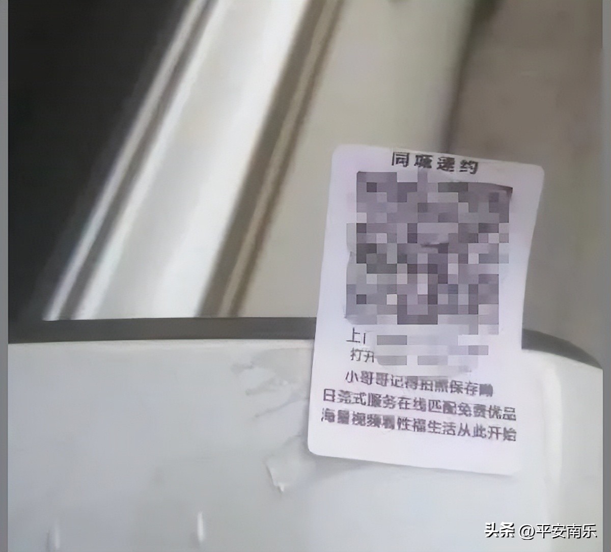 【百日行动】警惕！“涉黄小广告”背后的秘密