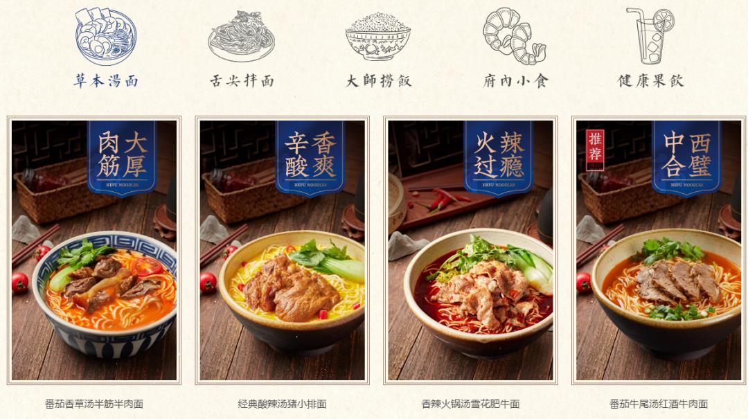 和府捞面如何火爆的,和府捞面什么时间上市