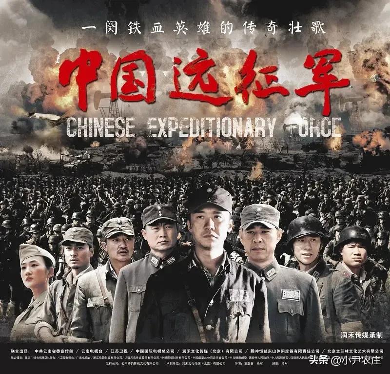 中国远征军200师电视剧,电视剧中国远征军高清
