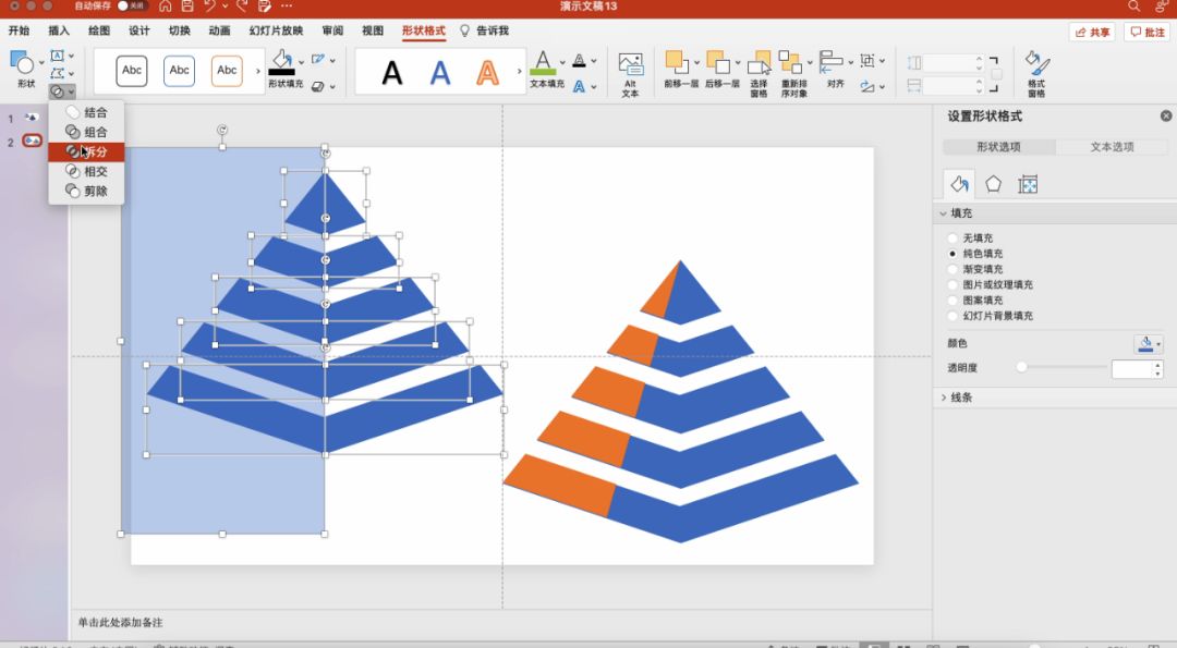 ppt中怎样制作三角形翻折动画,ppt的神奇用法