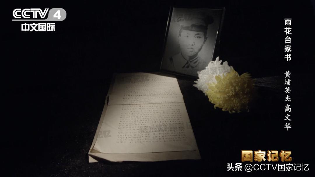 他自称“不肖子”，一生献身革命，牺牲时年仅24岁