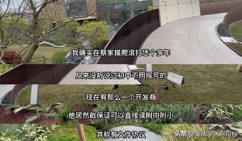 蔡家学区新政策,蔡家哪些小区是学区房