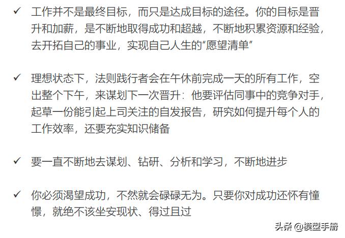 如何成为高效能的职业人士,如何做到极简工作之道
