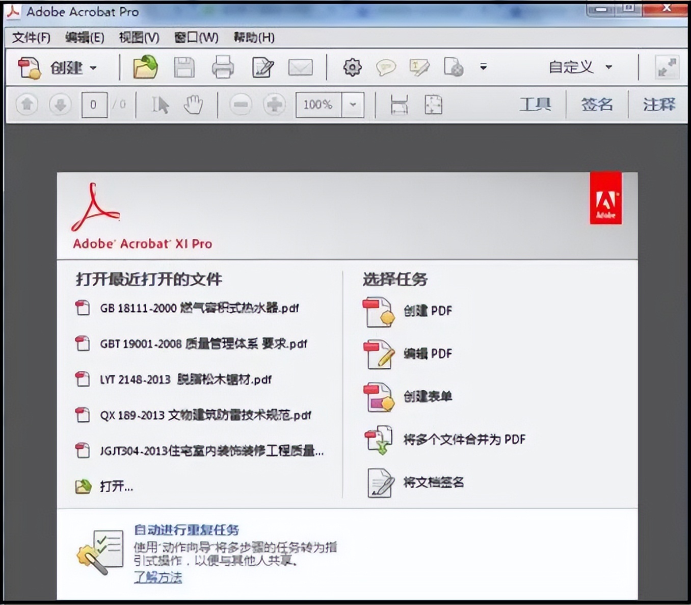 如何编辑PDF,怎样编辑pdf里的文字