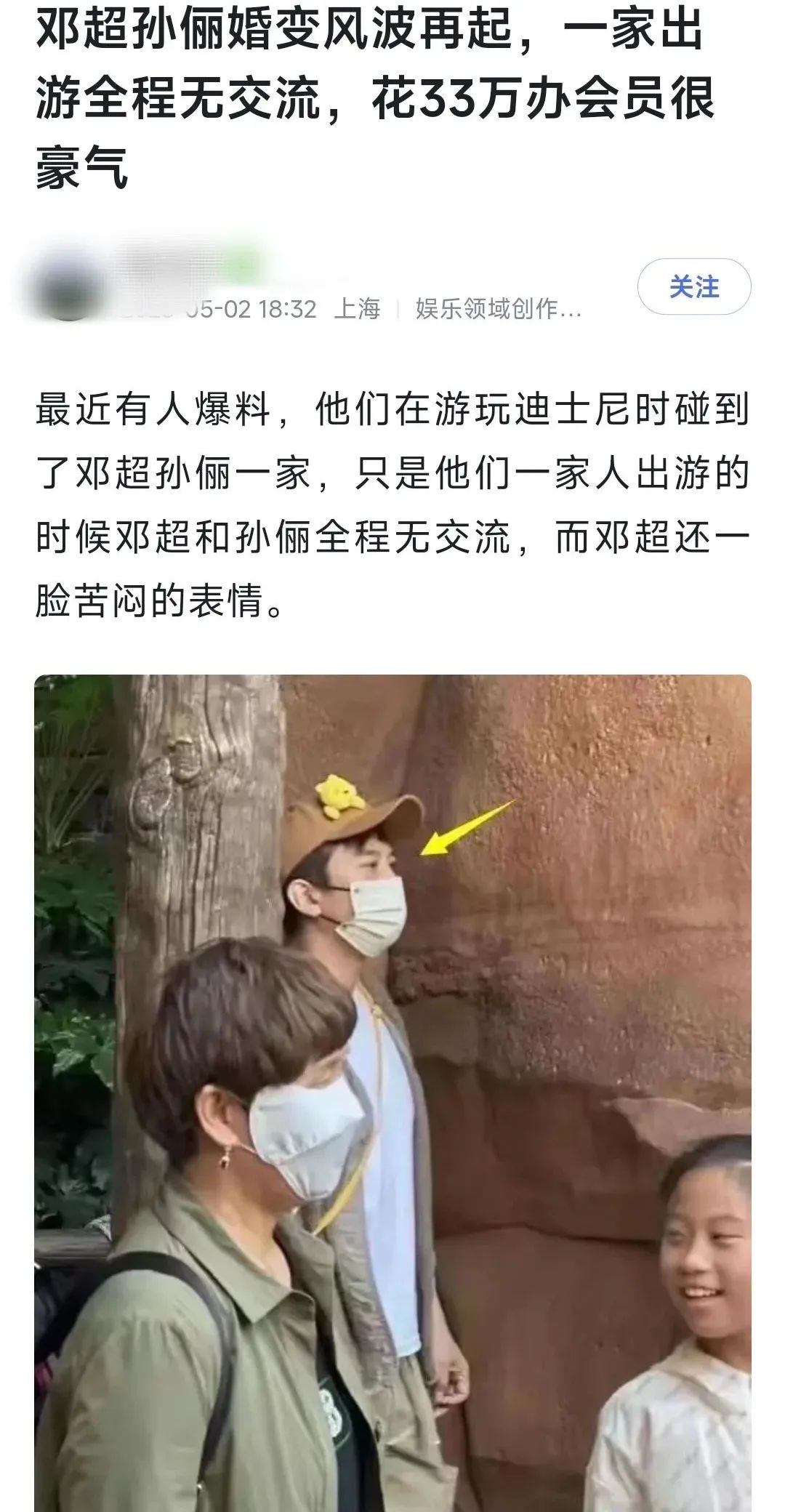 邓超和孙俪真的婚变了吗,2022邓超孙俪婚变是真的吗