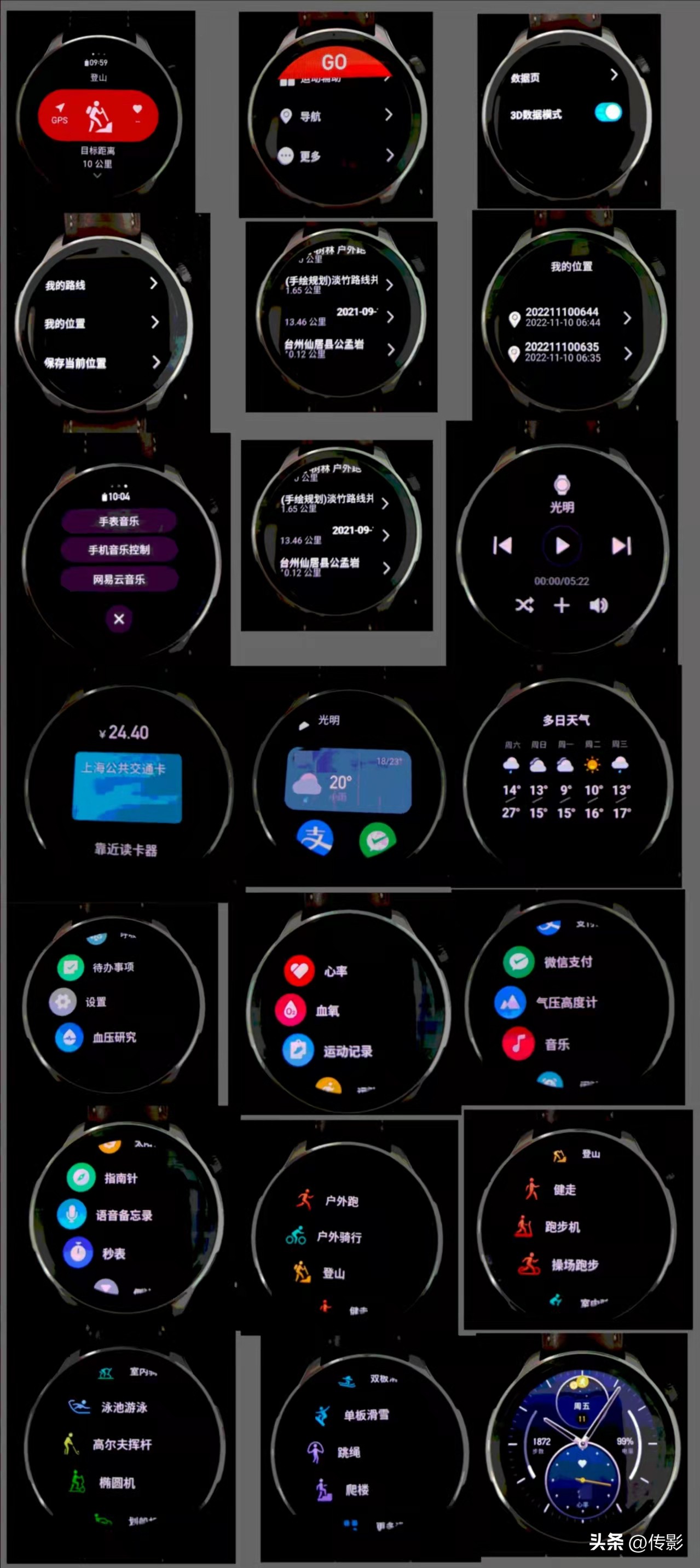 GT4智能手表哪家强,智能手表gtr4评测