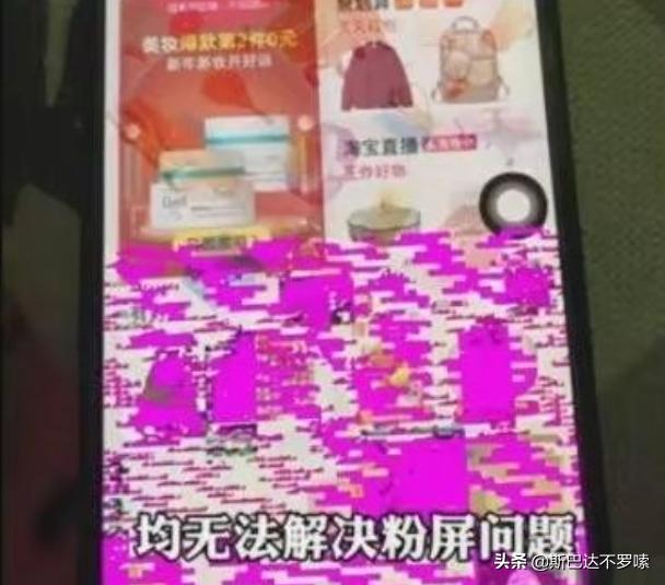 iphone13粉屏问题是全系列吗,iphone12iphone13