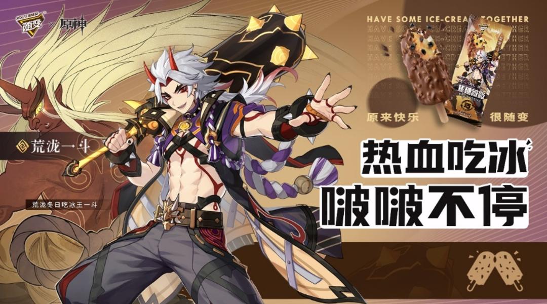 联合利华冰淇淋销量,联合利华和路雪冰淇淋