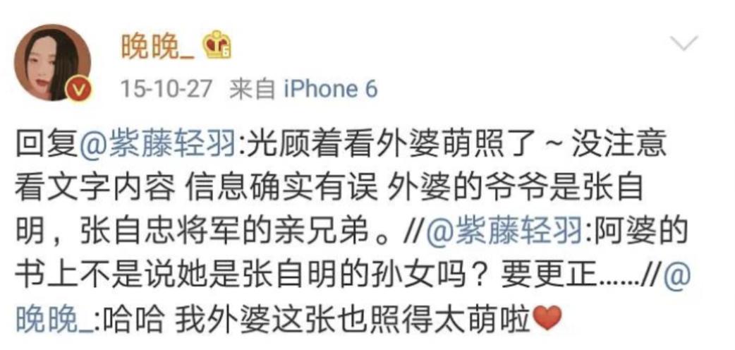 网红晚晚：炫富频翻车，豪门贵妇变寒门贵妇成群嘲，老公也不省心