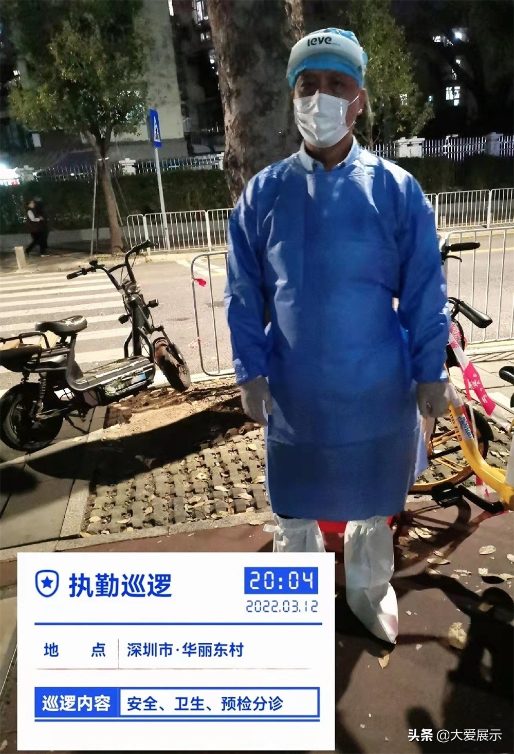 深圳抗疫一线的医护人员辛苦了,致敬每一位为抗疫付出的深圳人