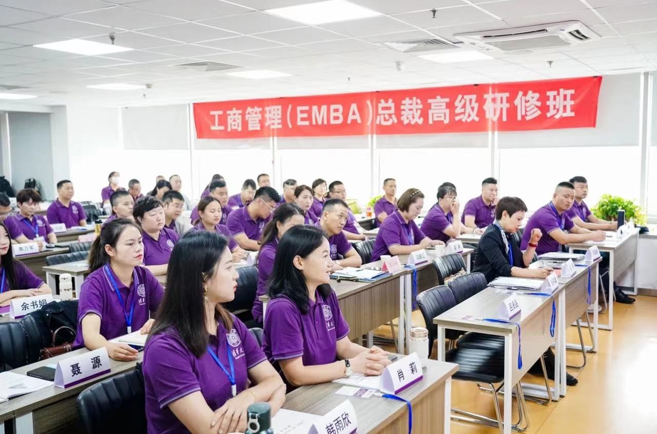 2018年清华大学emba总裁班,清华大学2014emba总裁班