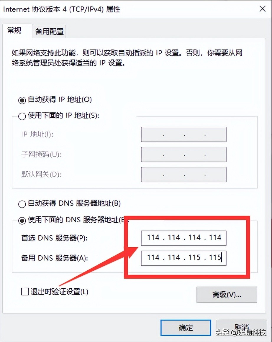 如何解决QQ或微信能正常使用，但是网页打不开的问题