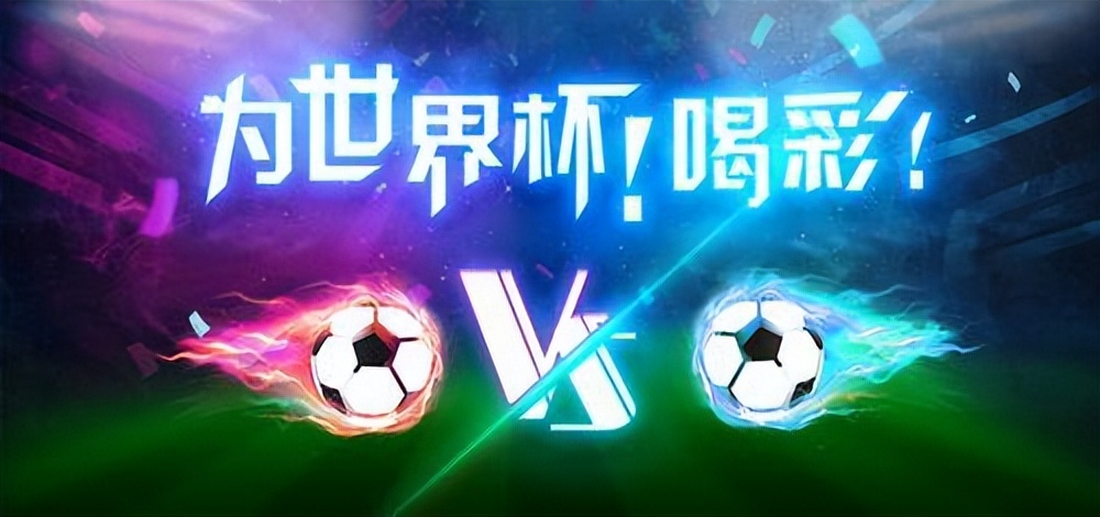 跟着孩子看世界杯感悟,带孩子看世界杯的体验