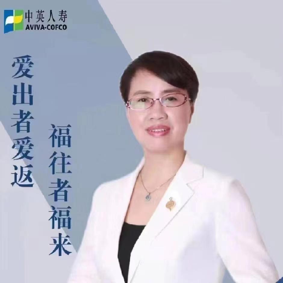 中英人寿湖南分公司业务督导,中英人寿湖南分公司总经理