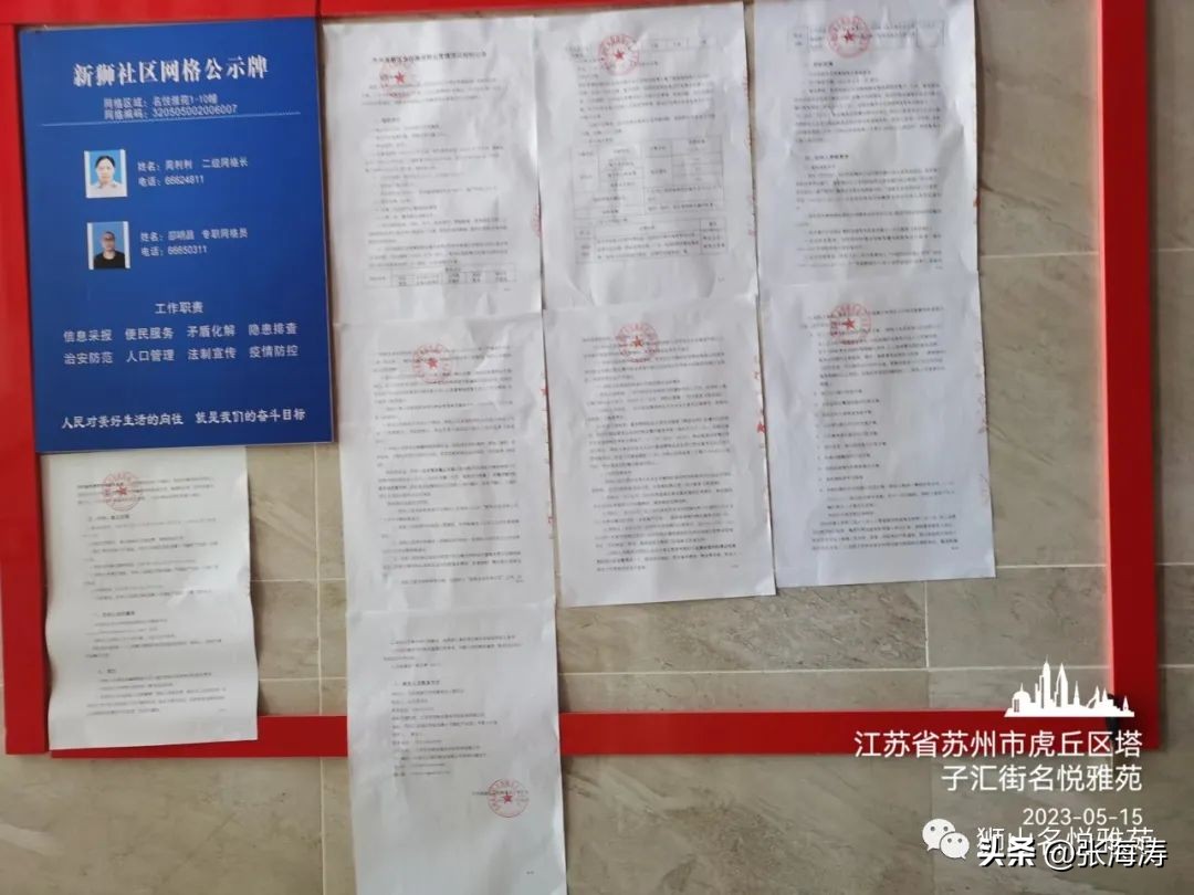 名湖豪庭物业招标,东麓锦苑小区物业招标